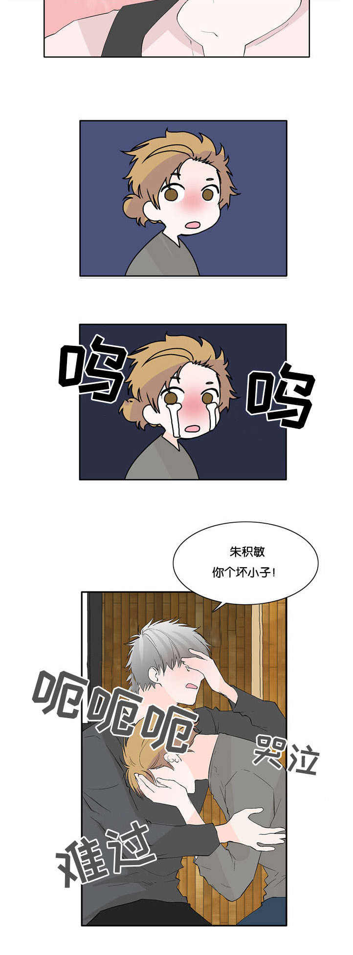 第26章：意外发现6