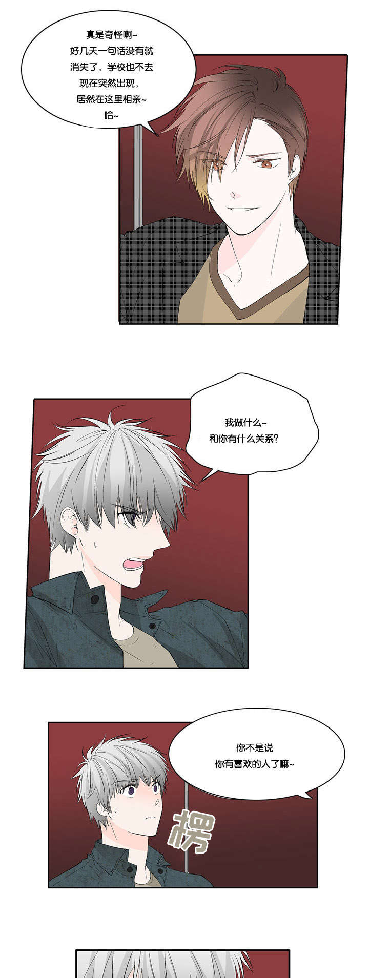 第18章：那我怎么办4