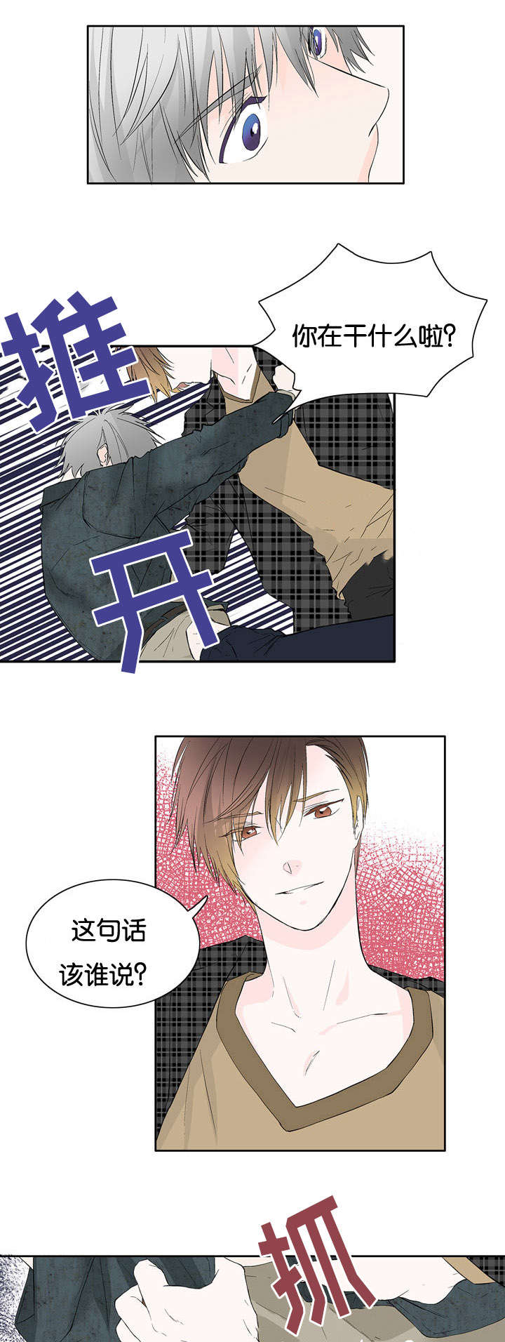 第18章：那我怎么办2