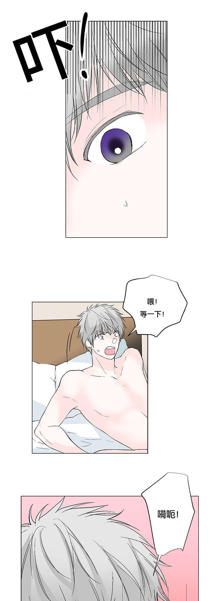 第2章：请相信我5