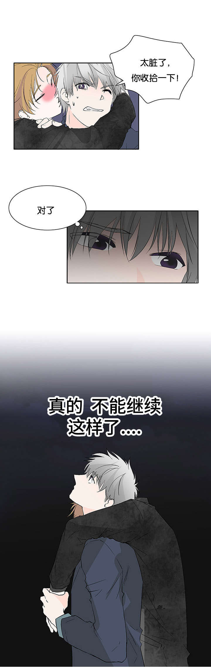 第34章：来晚一步13