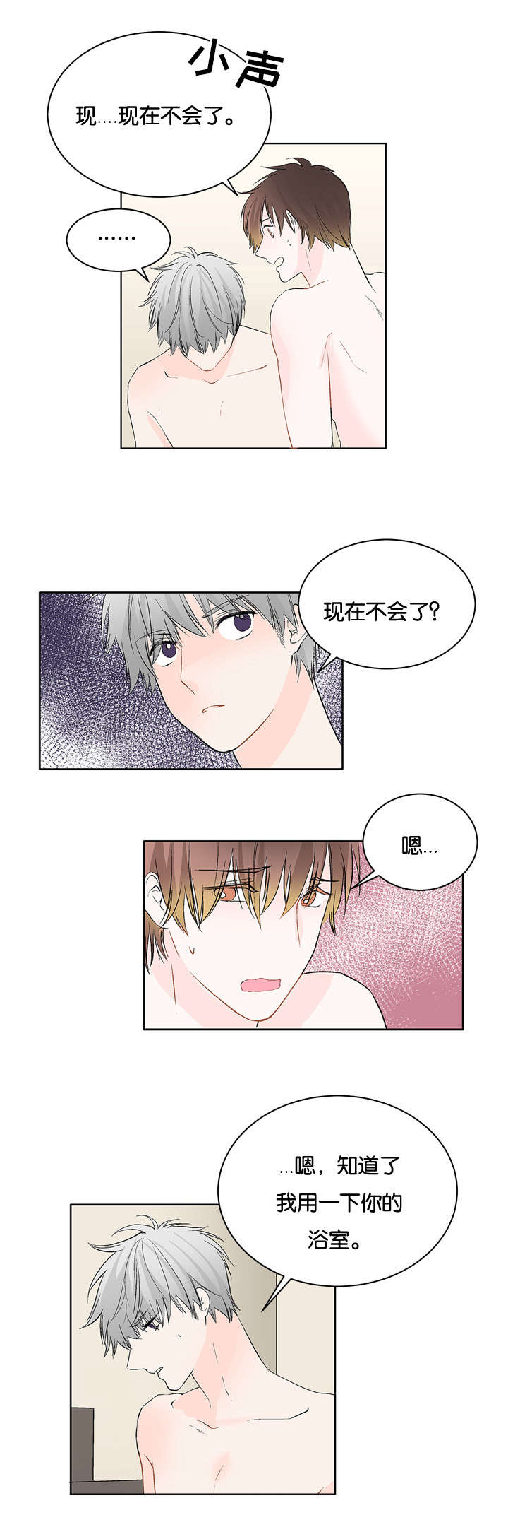 第13章：得结束了3