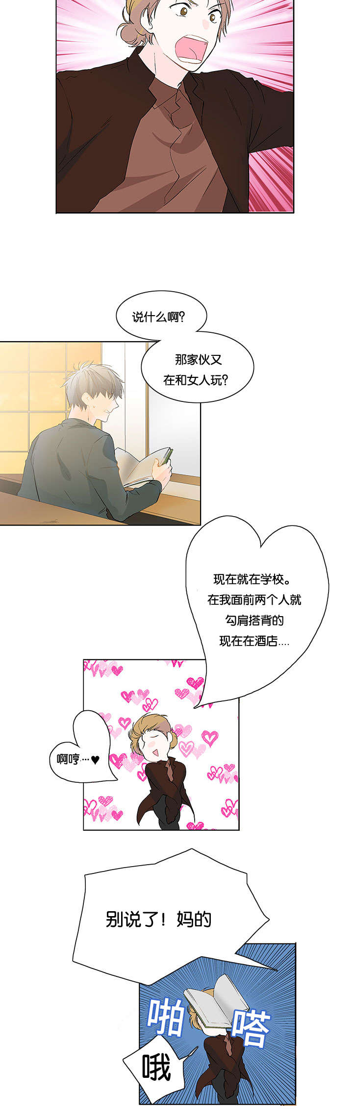 第9章：从未想过1