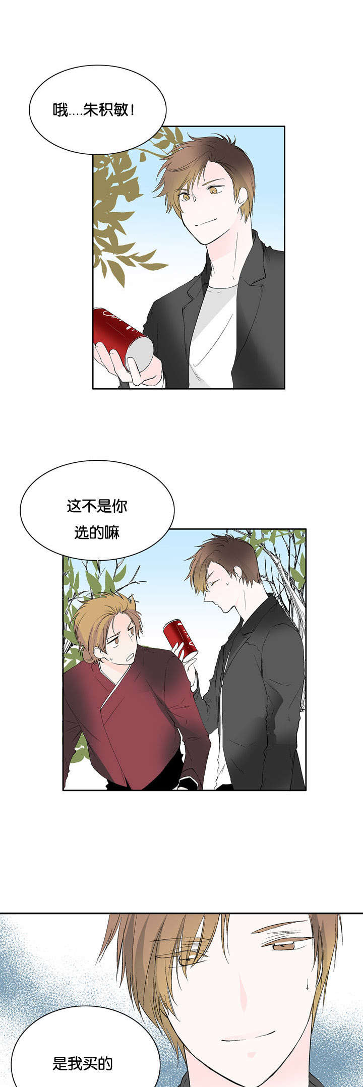 第37章：不会放弃4