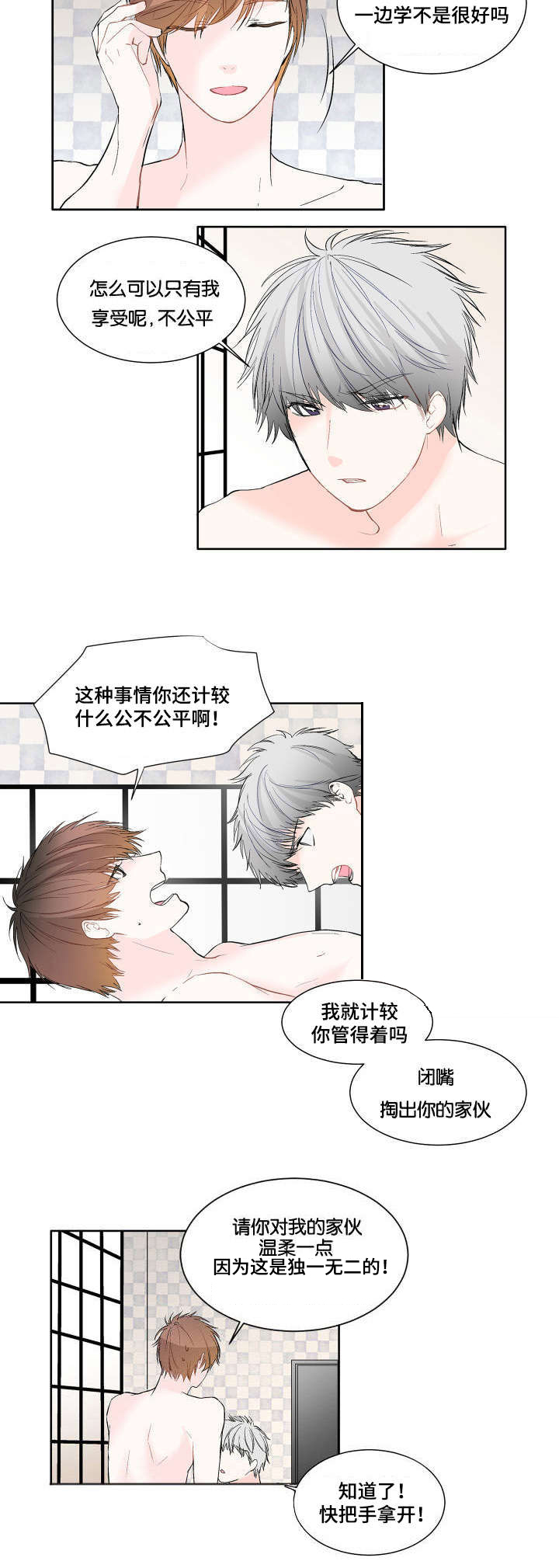 第6章：开始了5