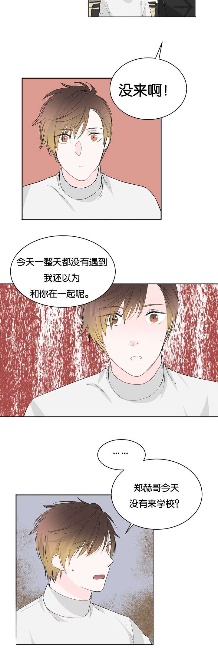 第12章：完全没事8