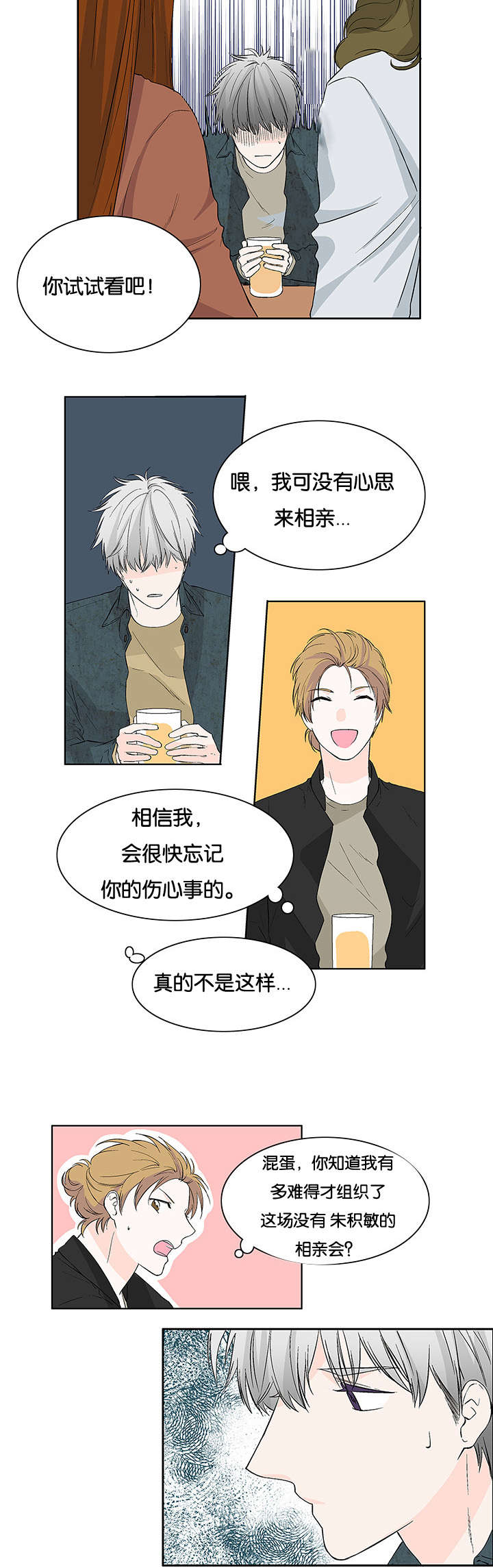 第16章：酒局7