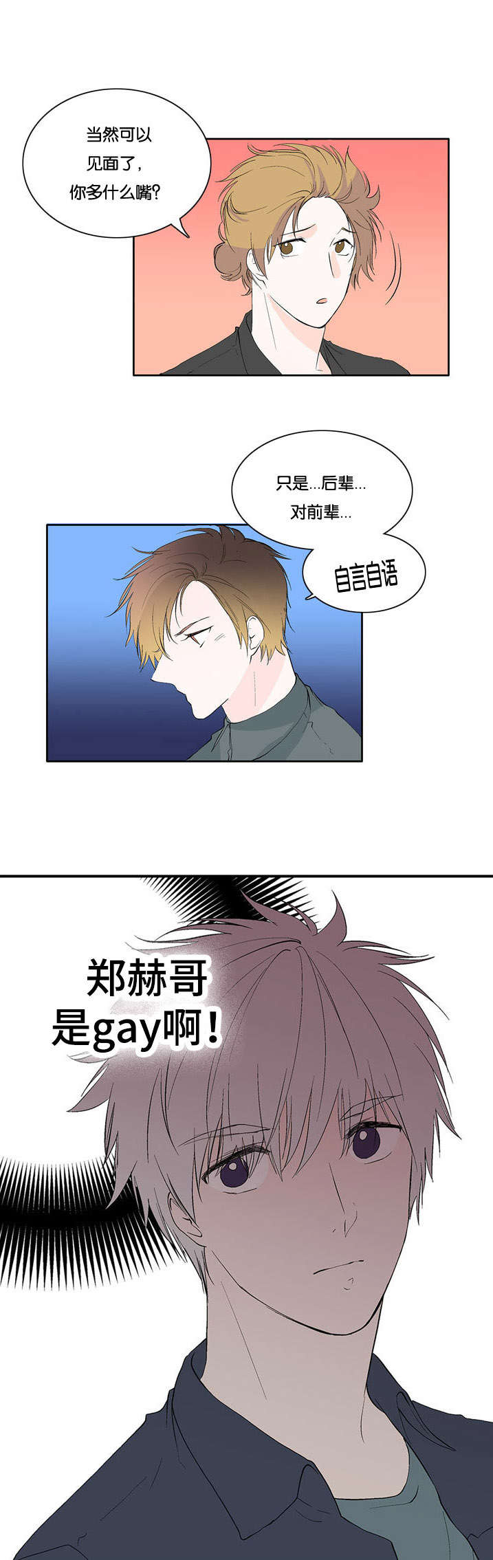 第29章：不是那样的1