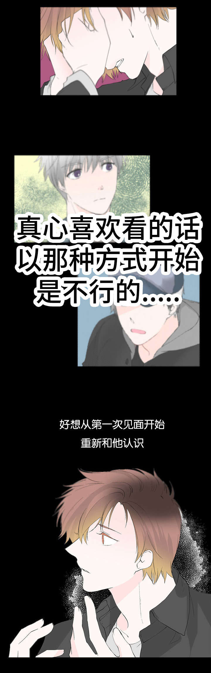 第38章：不会再见9