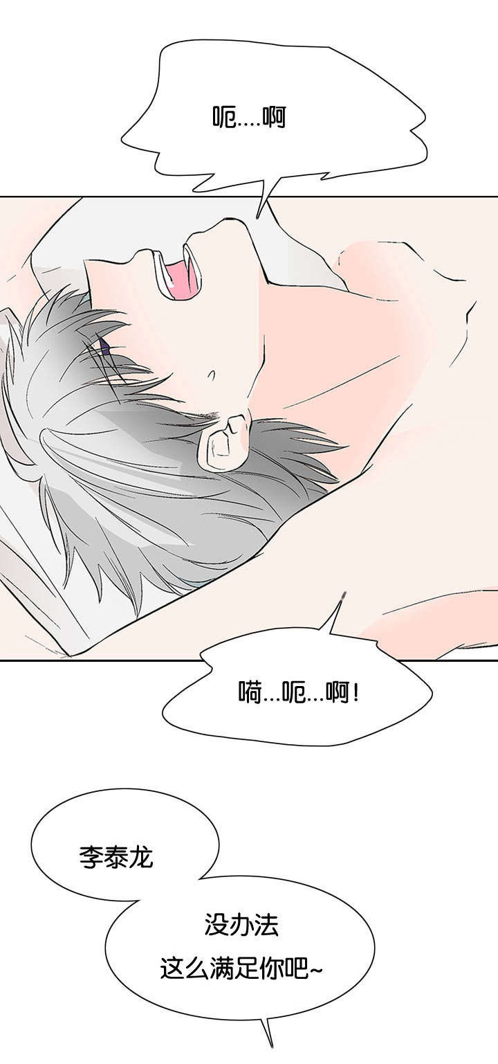 第42章：我就喜欢你12