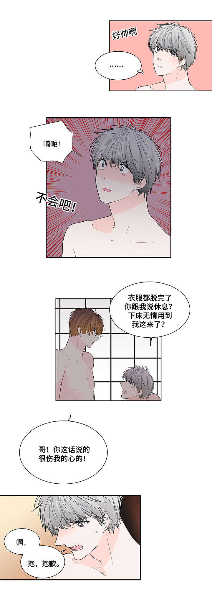第6章：开始了2
