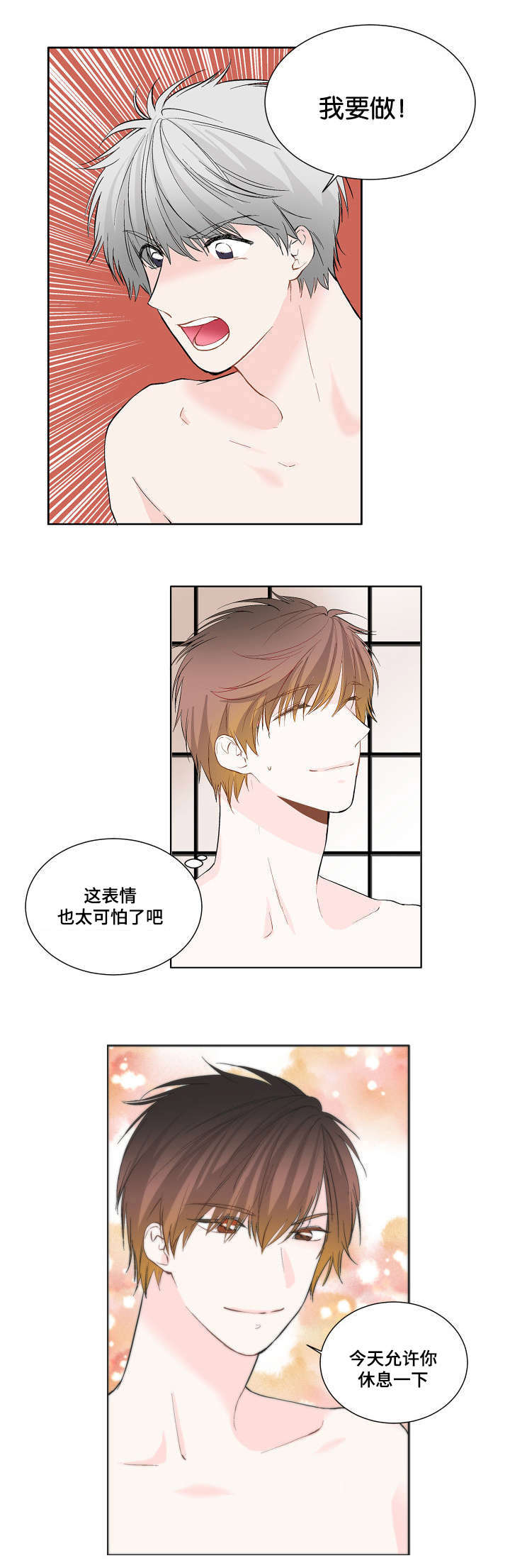 第6章：开始了1
