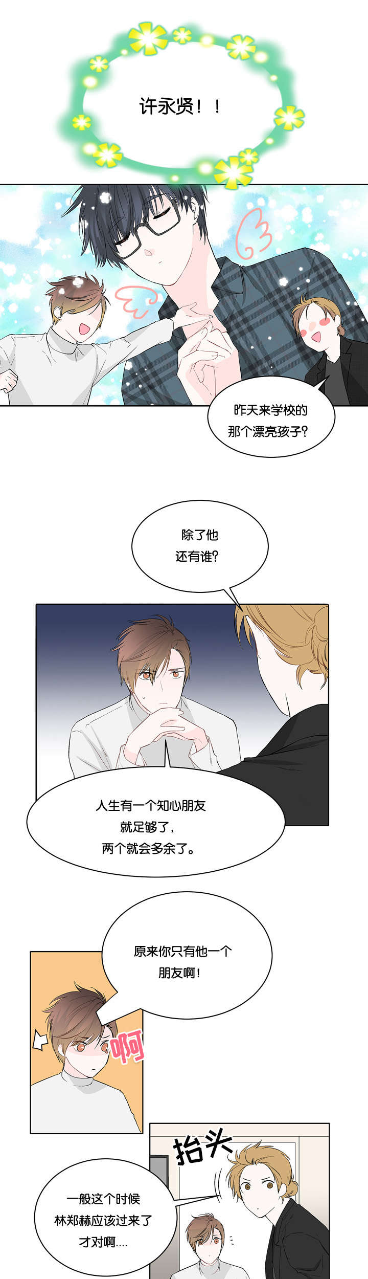 第12章：完全没事7