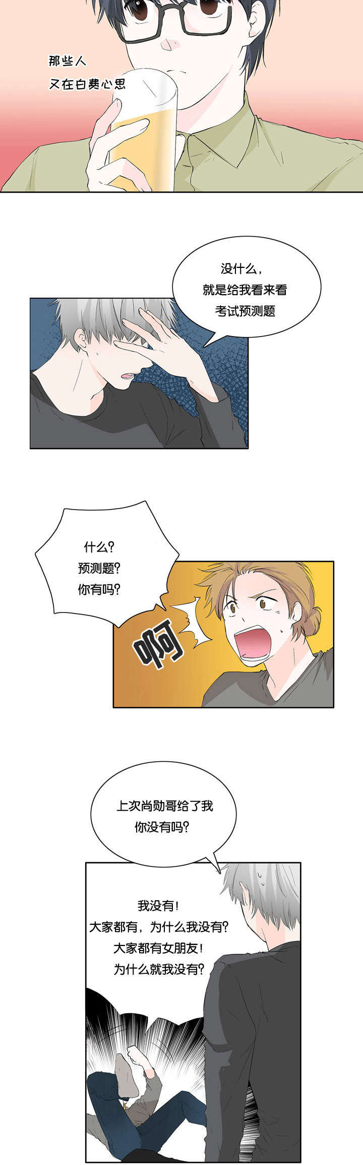 第25章：问答9