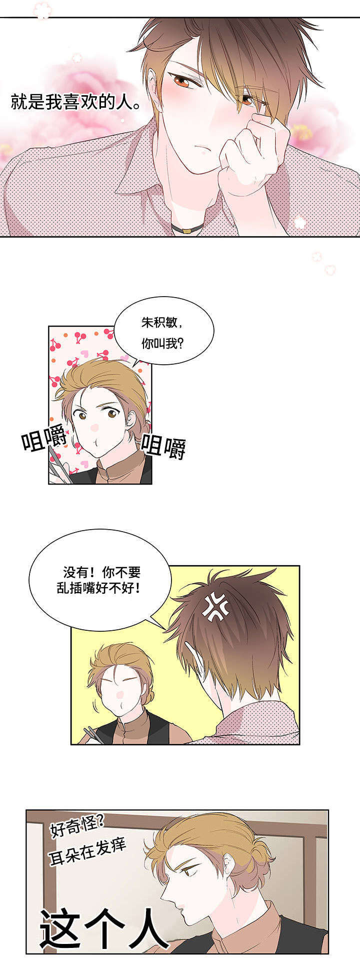 第3章：碰面6