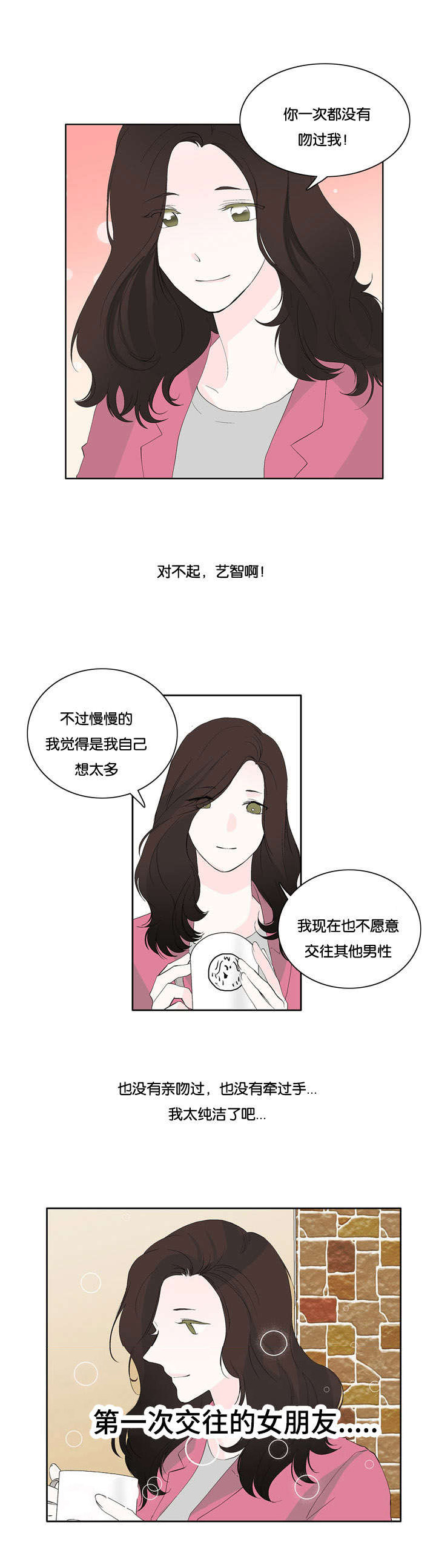第30章：不感兴趣2