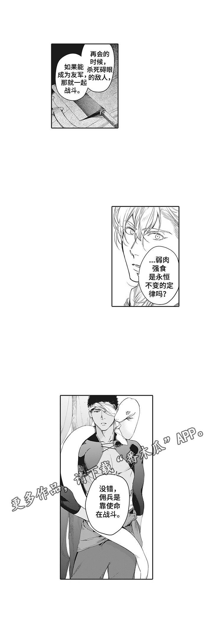 第6章：往事4