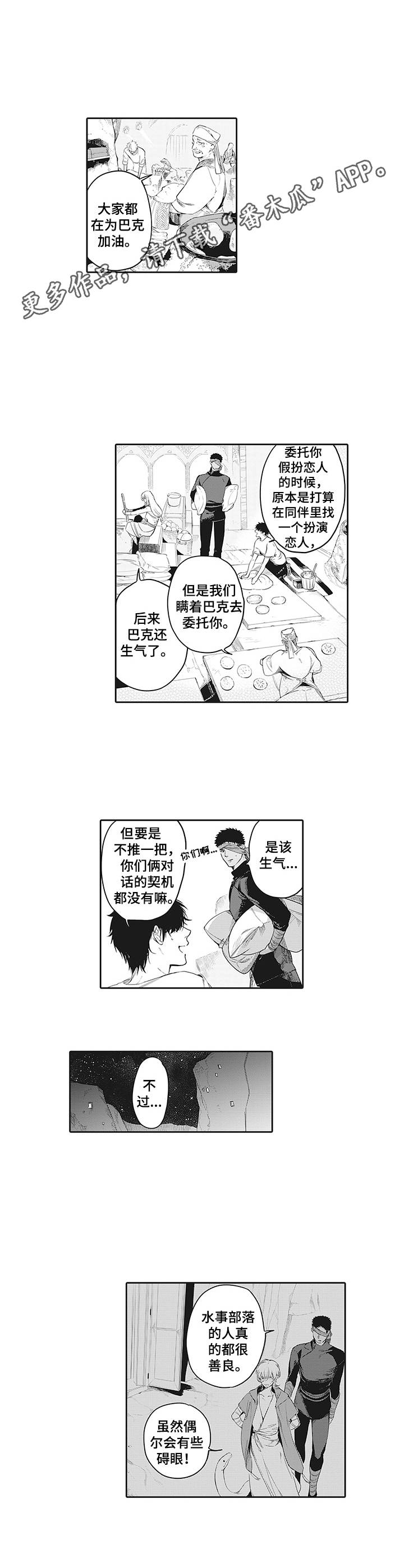 第24章：新住处6