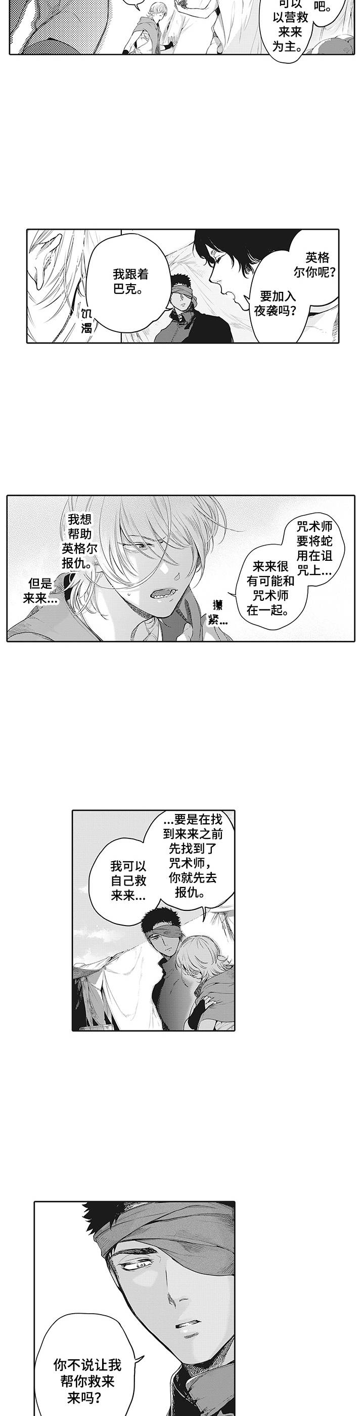 第16章：情况紧急6