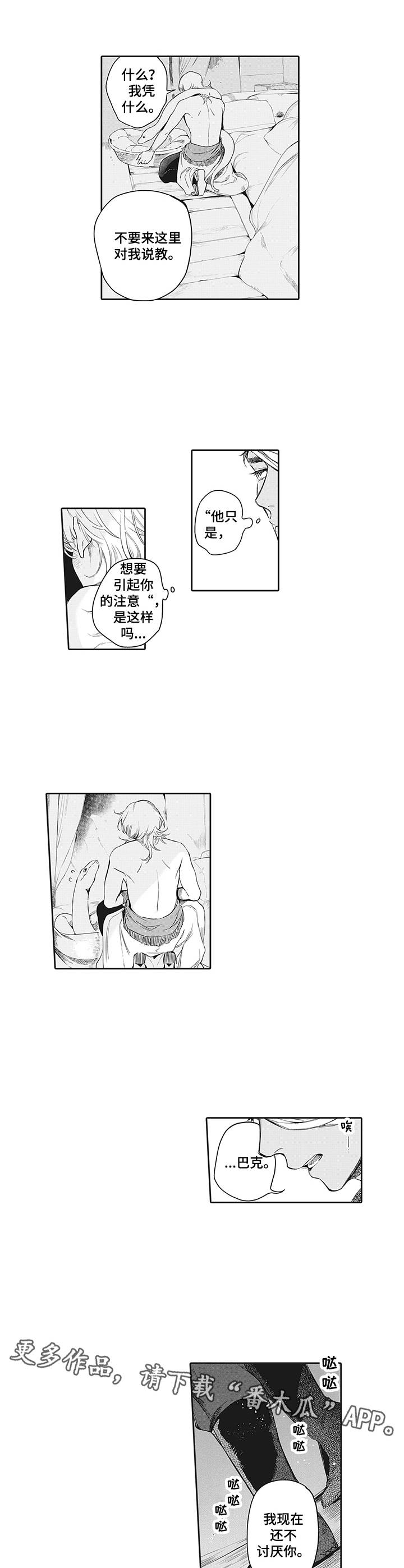 第7章：道歉5