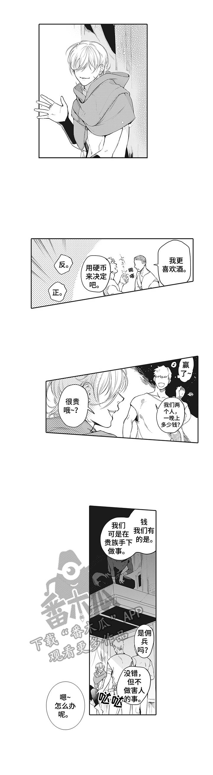 第11章：一起行动9