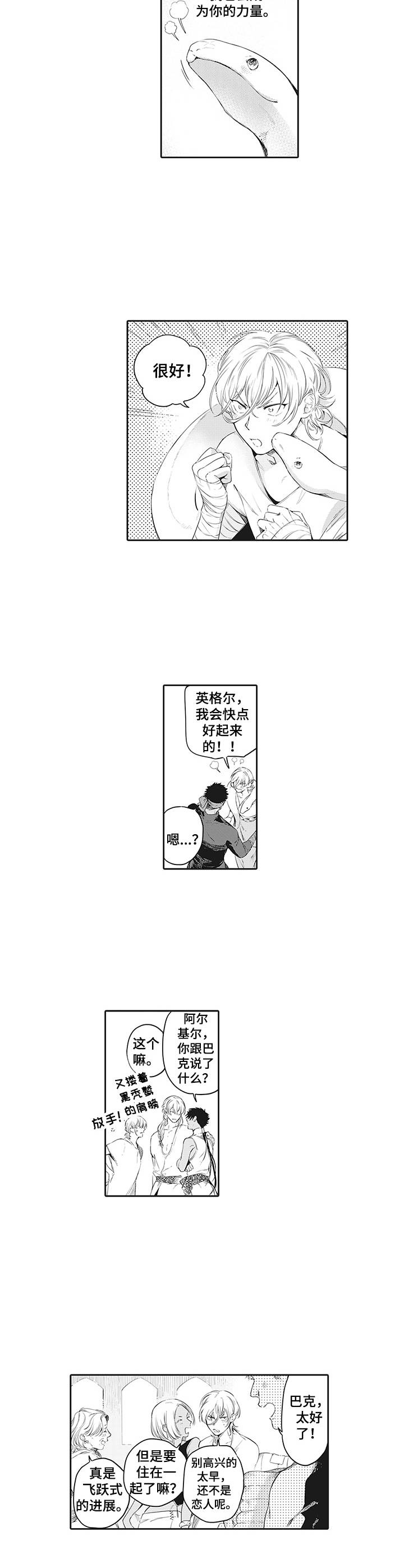 第24章：新住处5