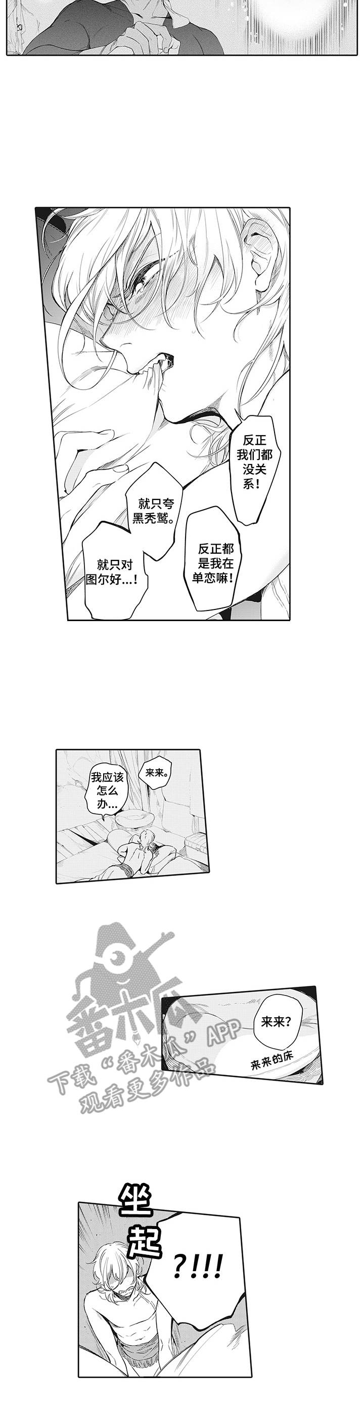 第7章：道歉1
