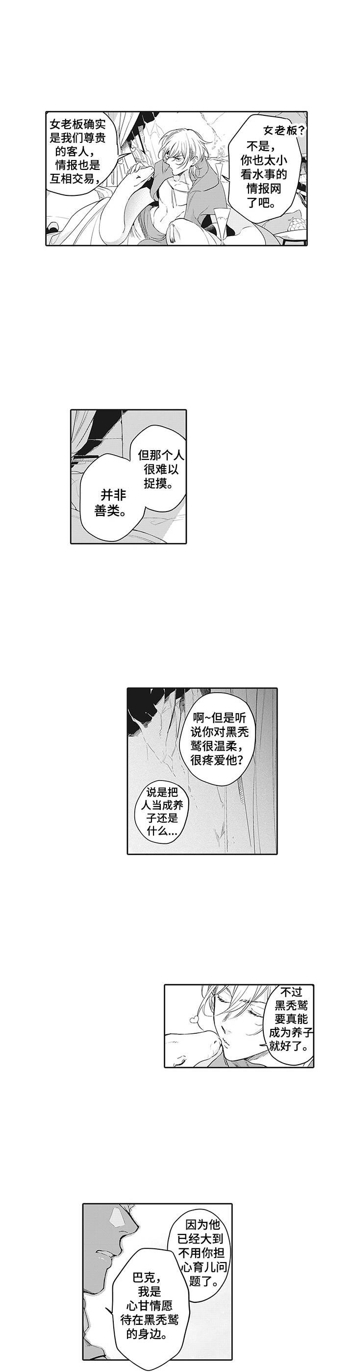 第2章：觉悟5