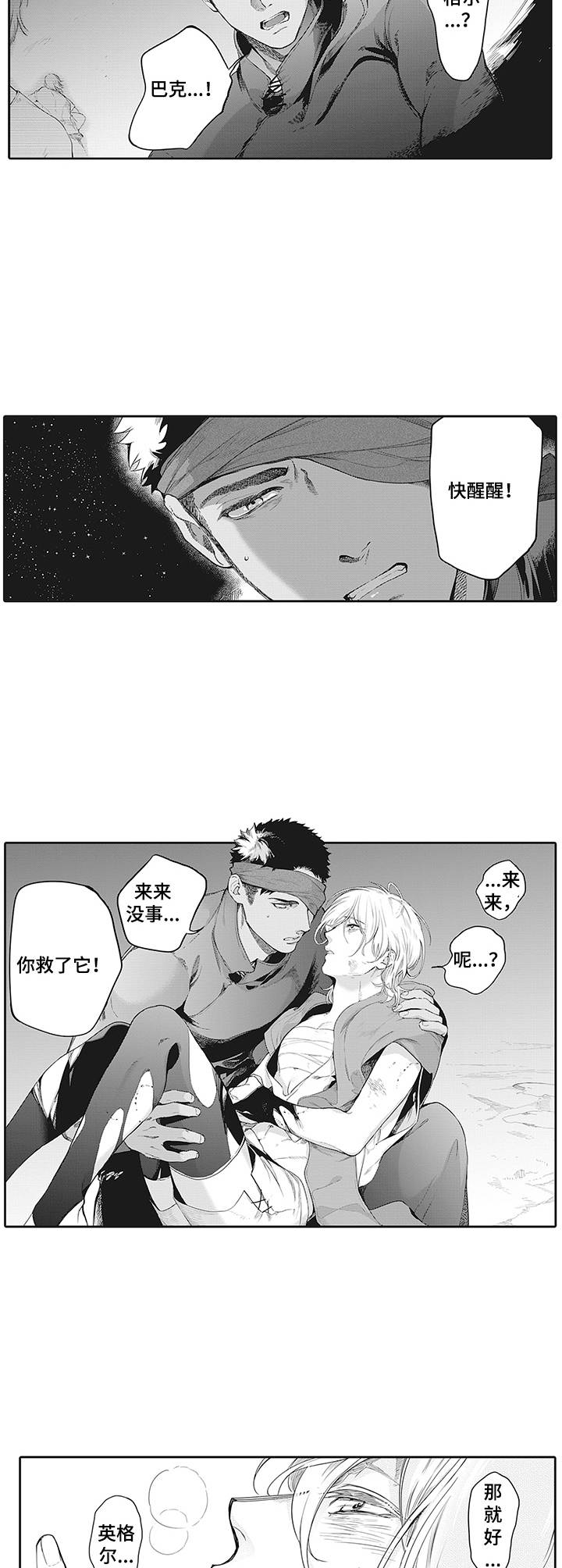 第18章：愤怒7