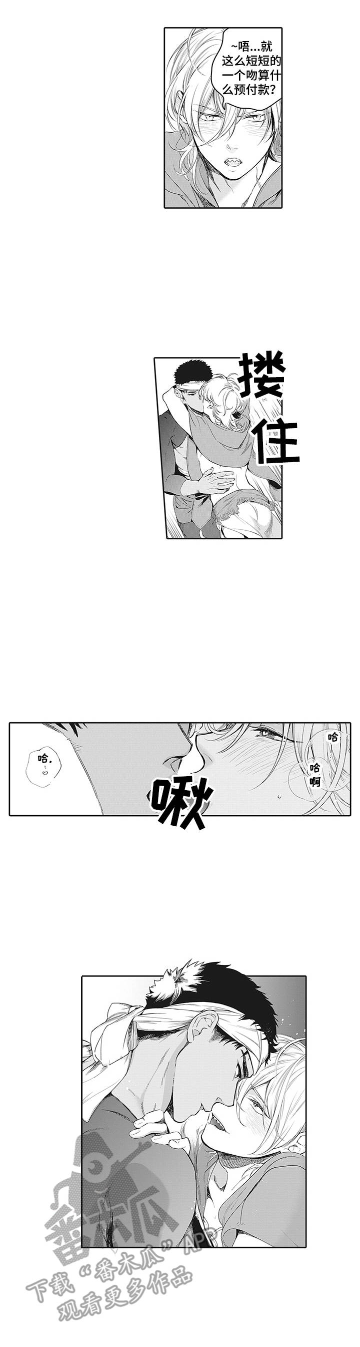 第11章：一起行动4