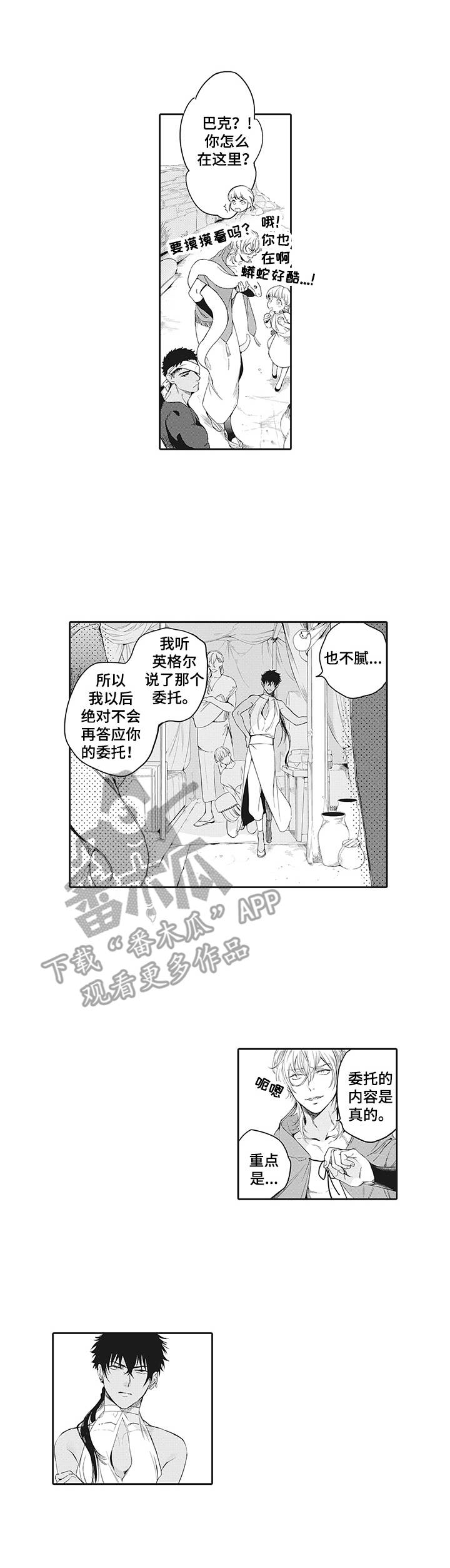 第5章：挑衅0