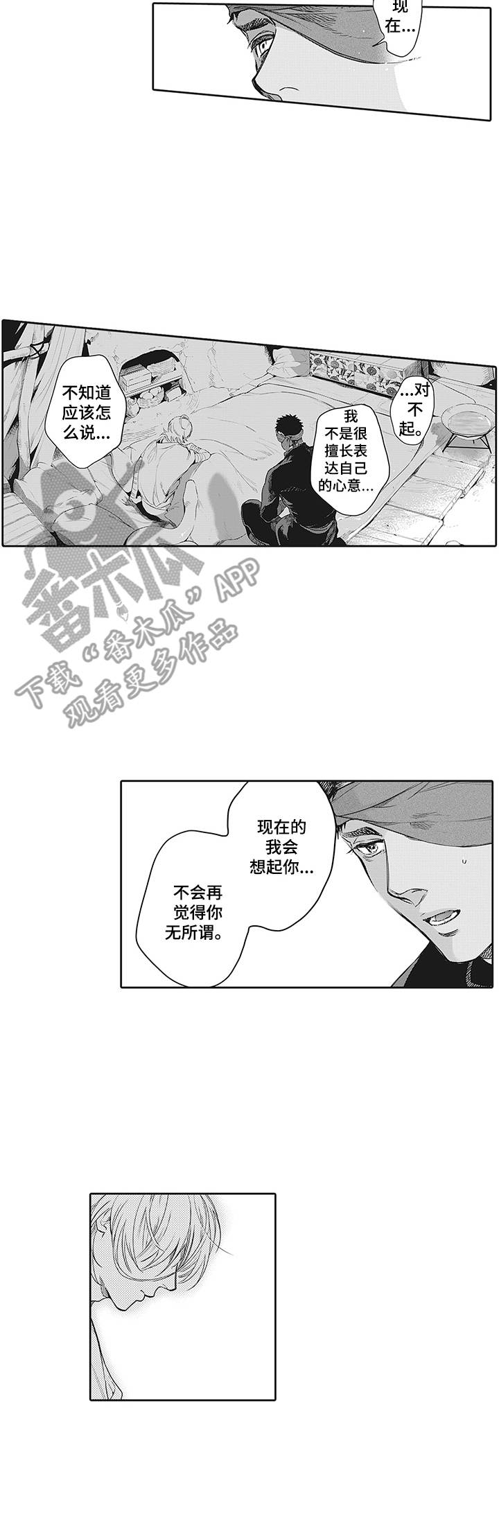 第20章：不后悔10