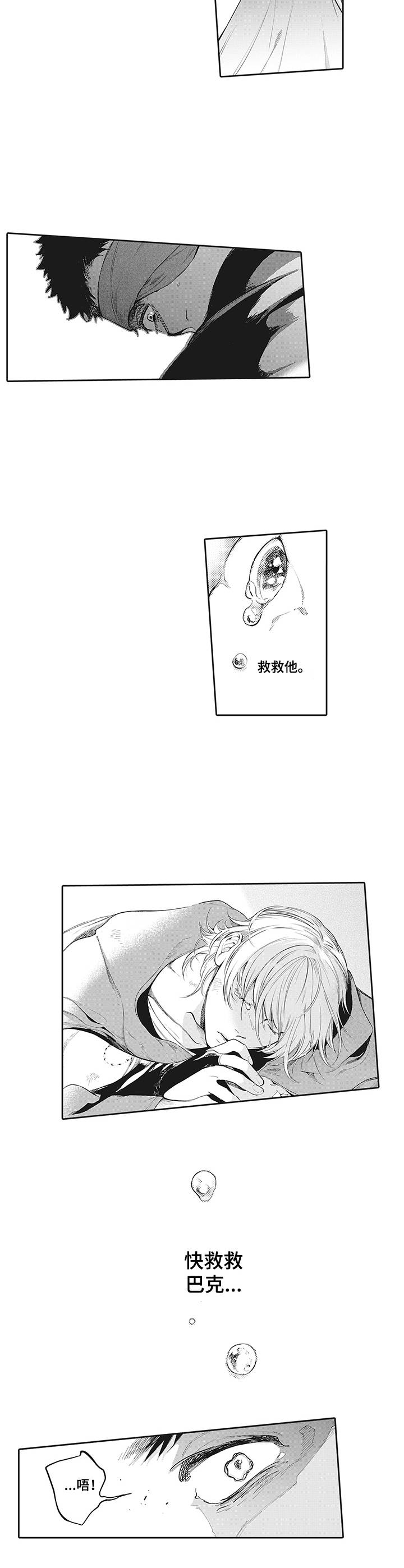 第18章：愤怒5