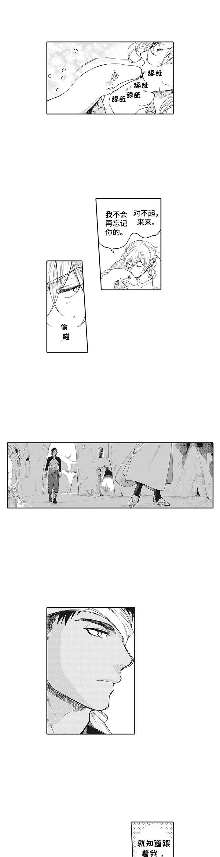 第7章：道歉3