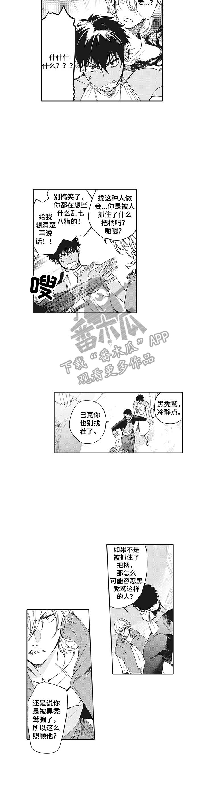 第5章：挑衅4