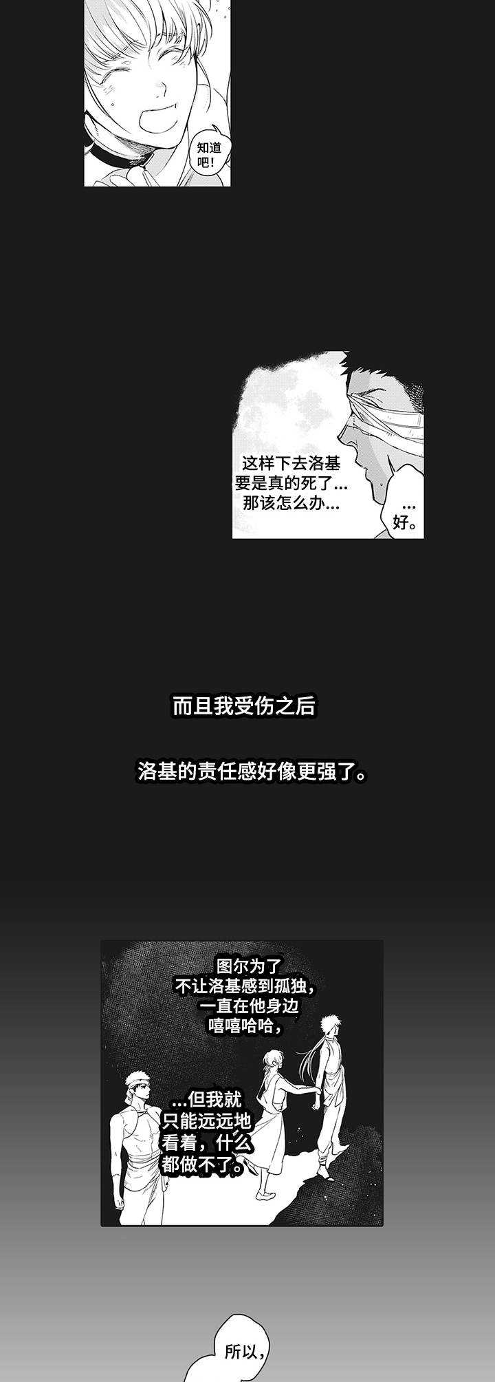 第2章：觉悟9