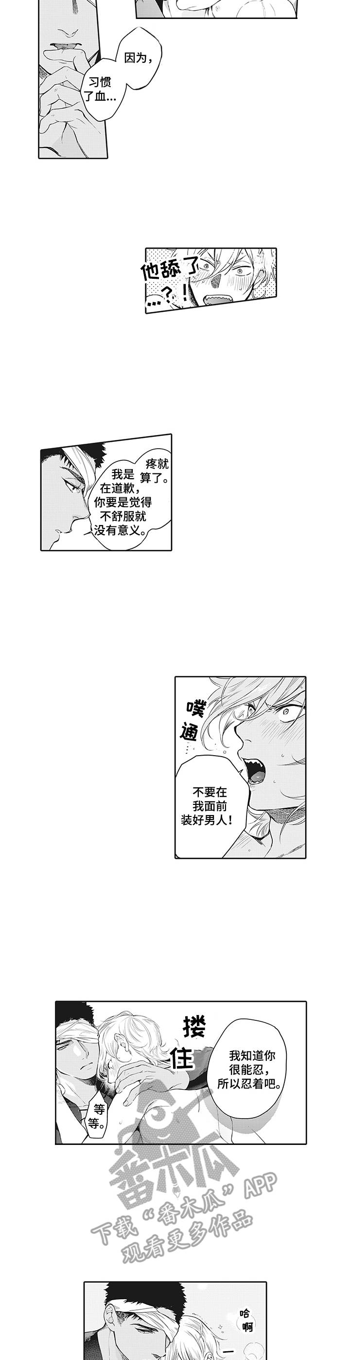 第8章：紧张2