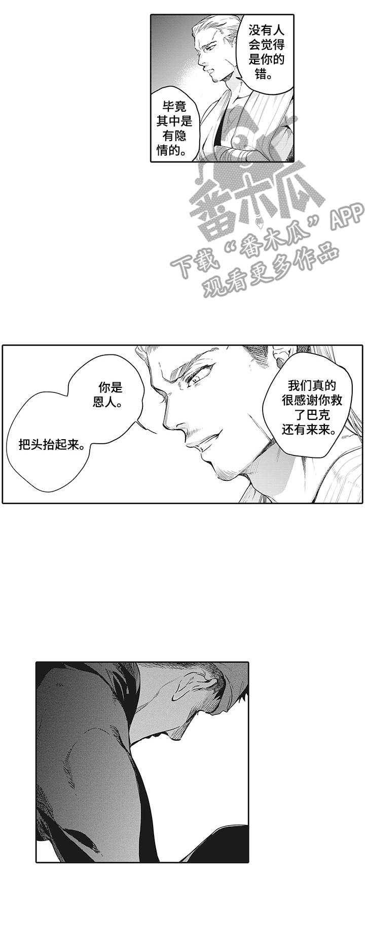 第18章：愤怒10