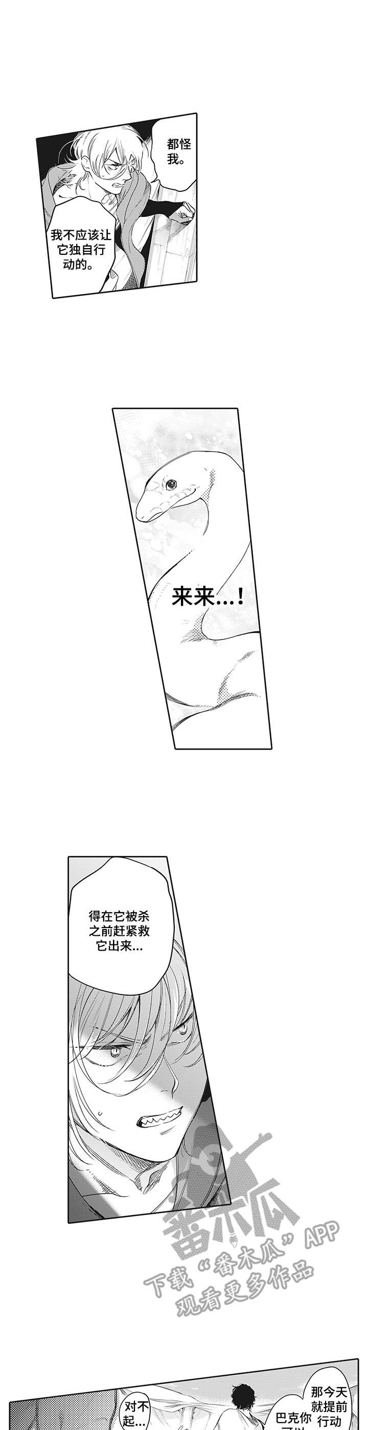 第16章：情况紧急5