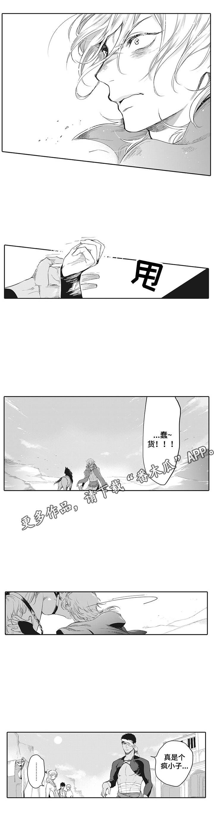 第5章：挑衅10