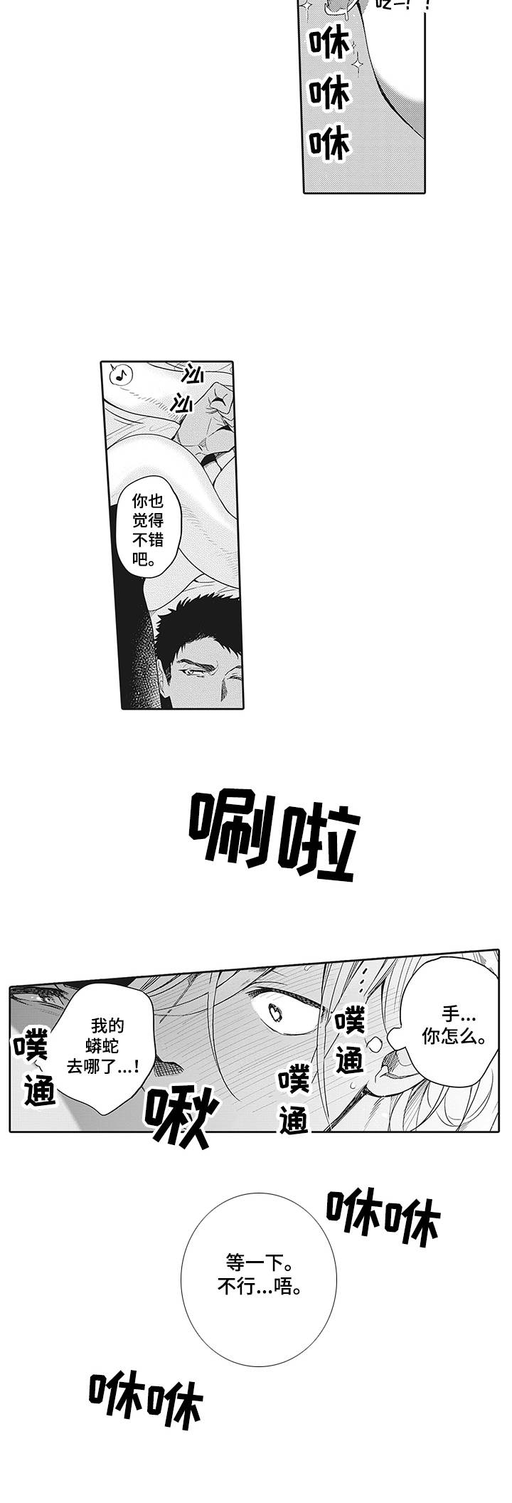 第3章：困住8