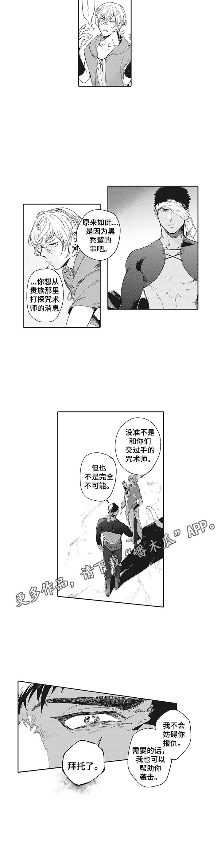 第10章：咒术师10