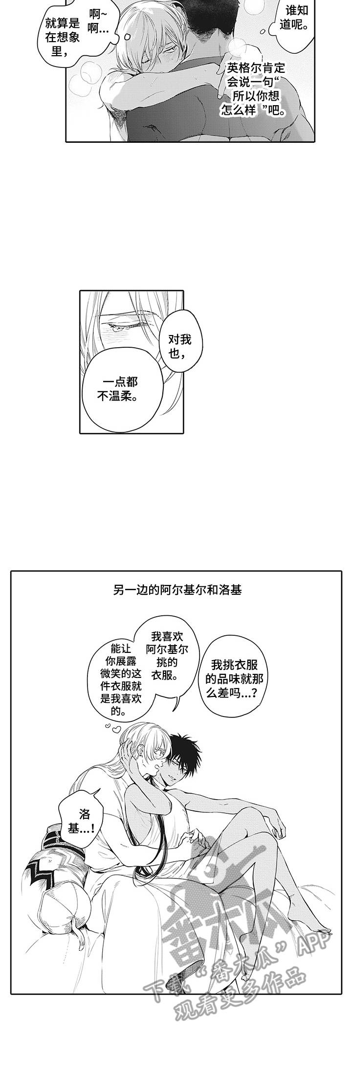 第8章：紧张6