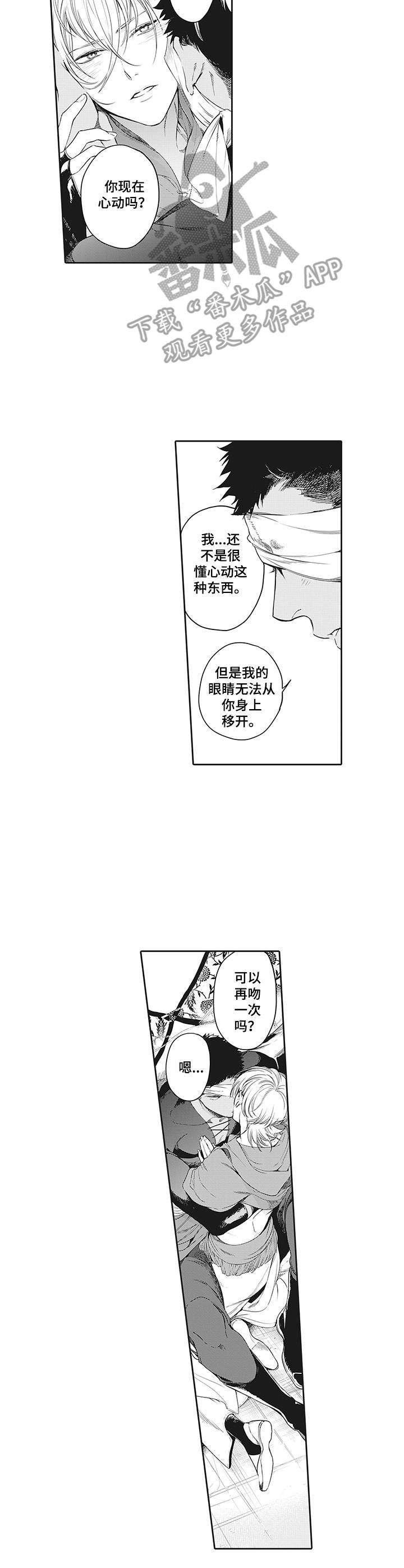 第25章：请多关照7