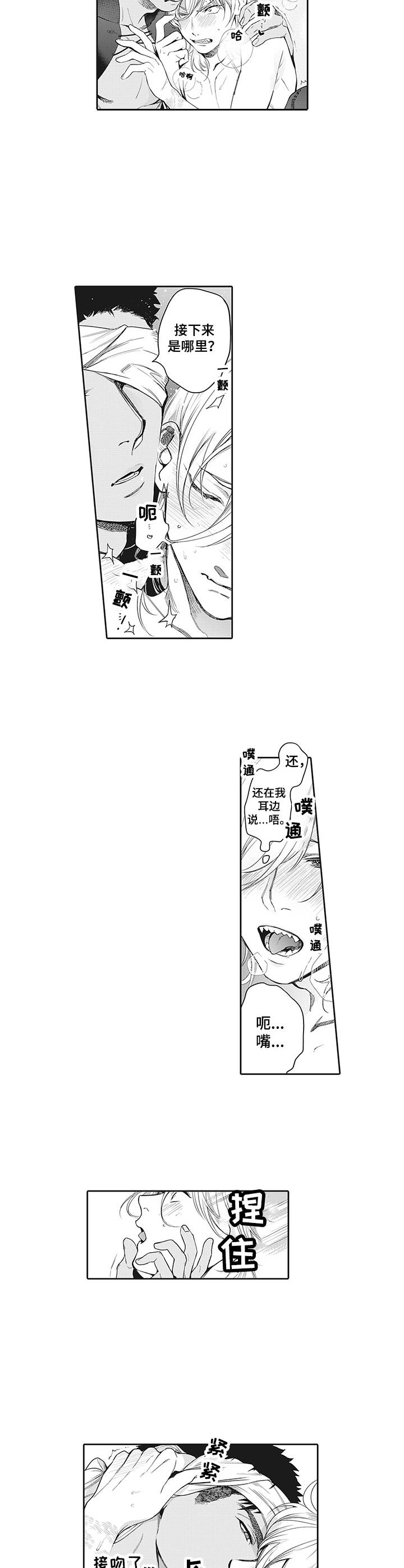 第8章：紧张3