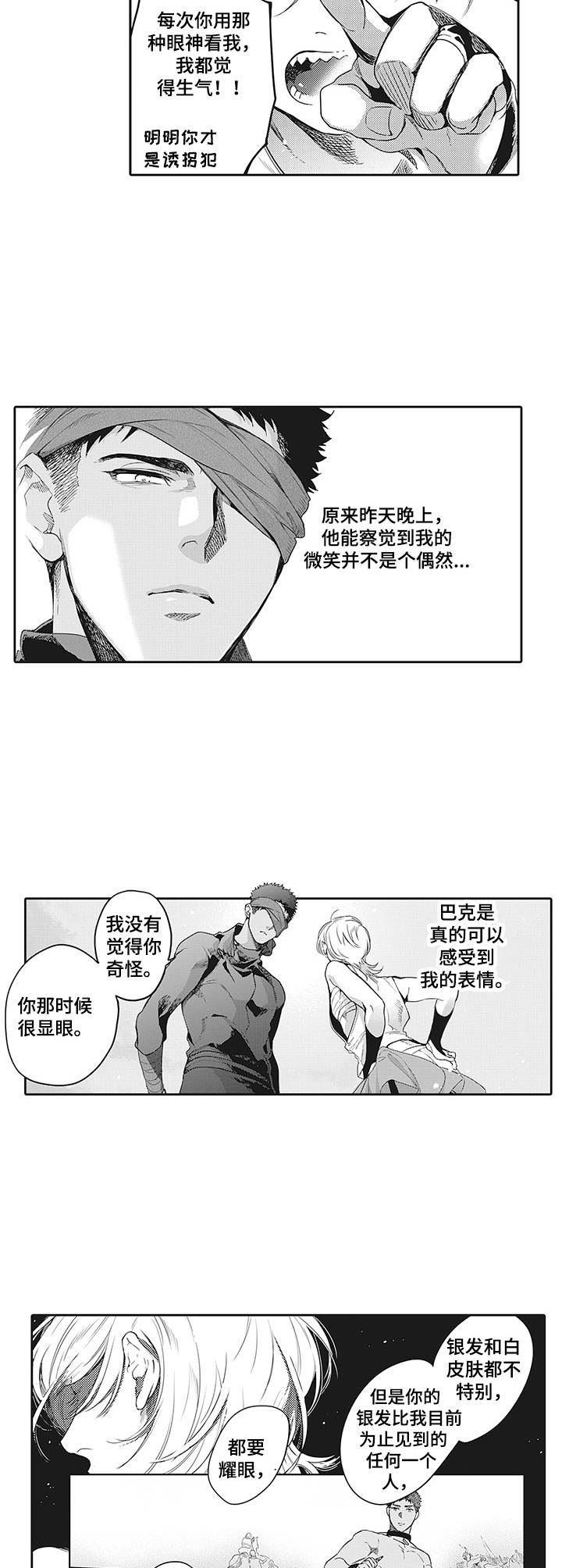 第15章：表情7
