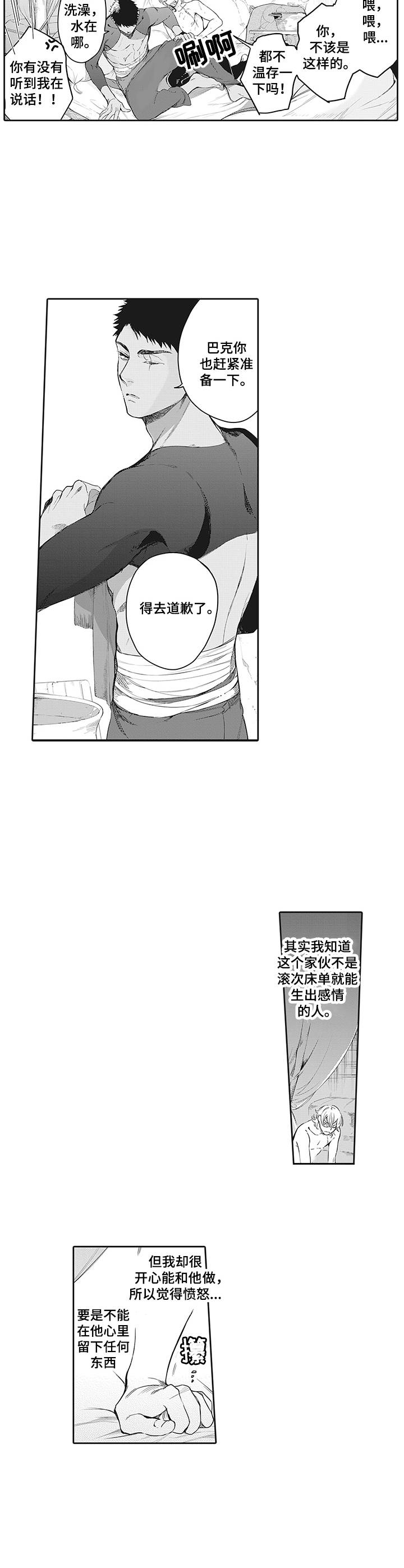 第9章：太无情7