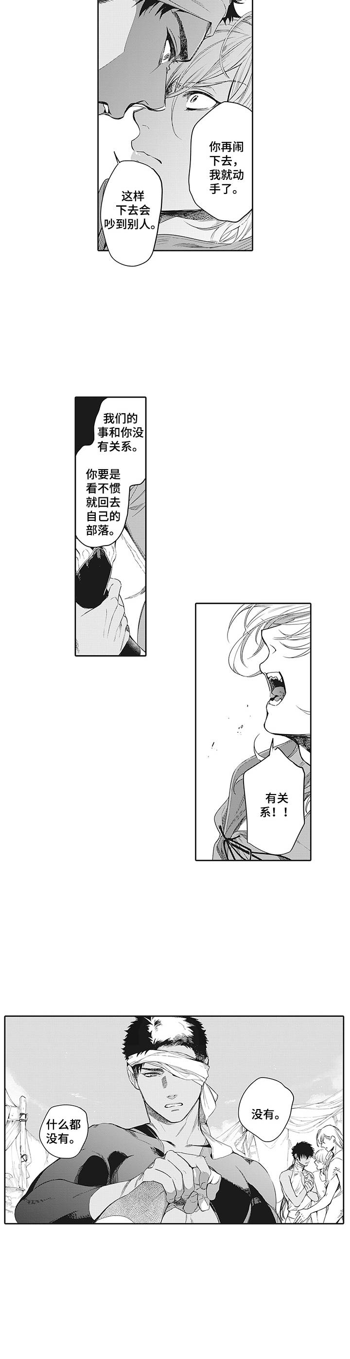 第5章：挑衅9
