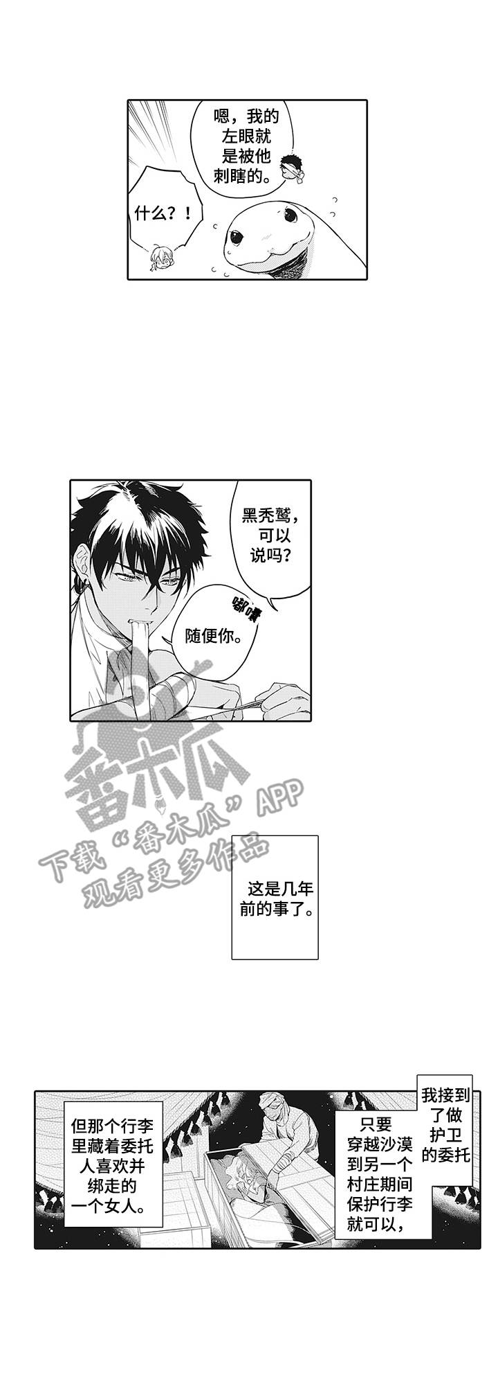 第6章：往事2