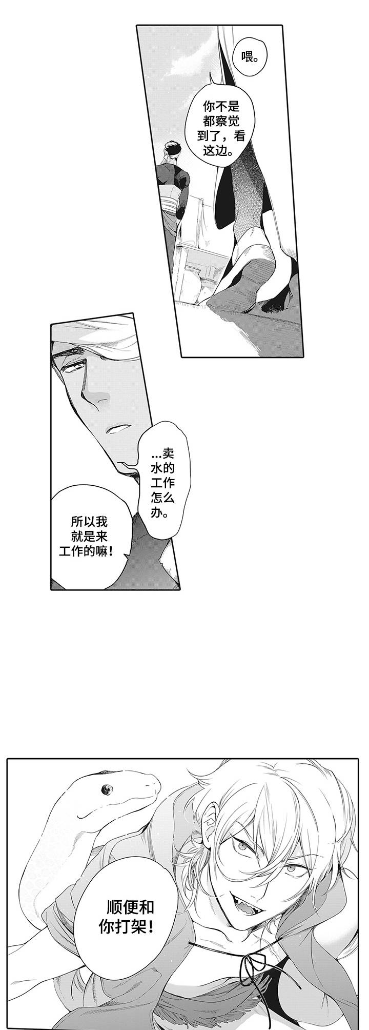 第4章：捉摸不透9